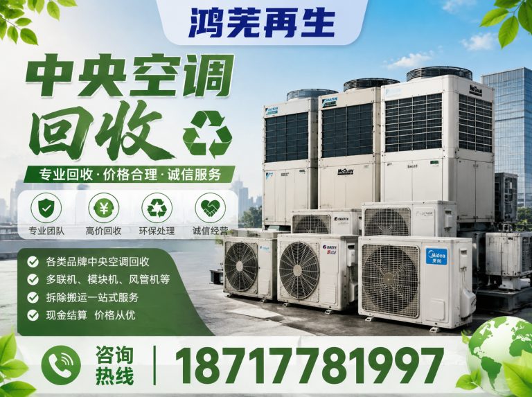 长宁区再生资源回收展示图