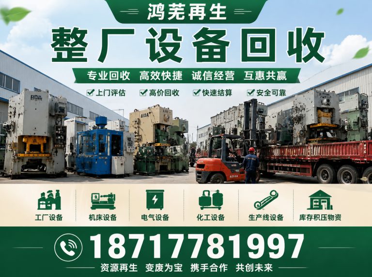 长宁区上海回收公司展示图